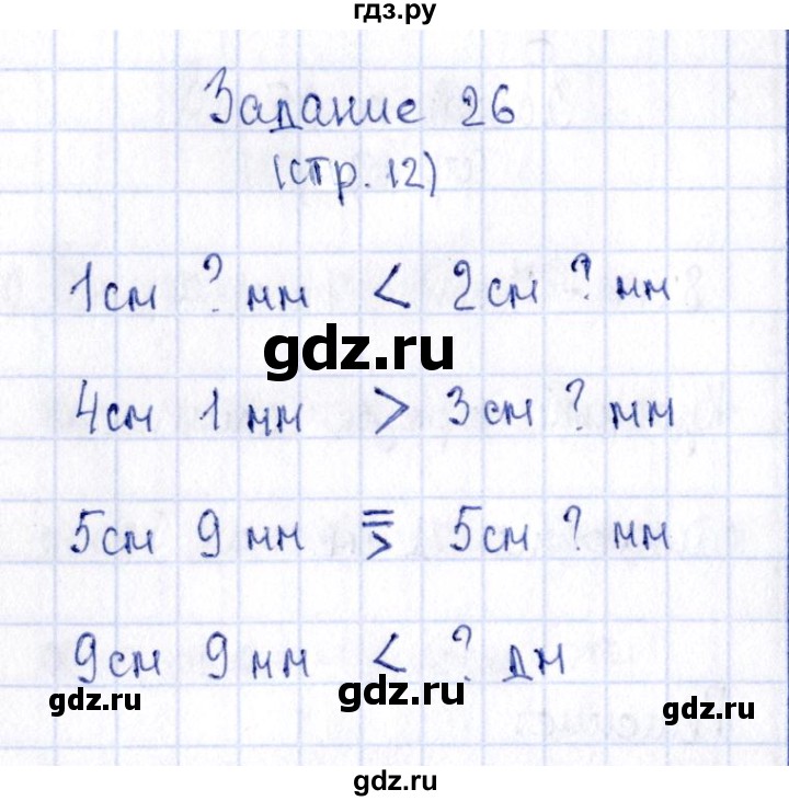 ГДЗ по математике 2 класс Моро рабочая тетрадь часть 1. страница - 12, Решебник №4 2016