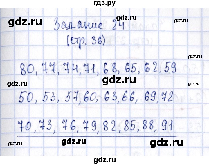 ГДЗ по математике 2 класс Моро рабочая тетрадь часть 1. страница - 36, Решебник №4 2016