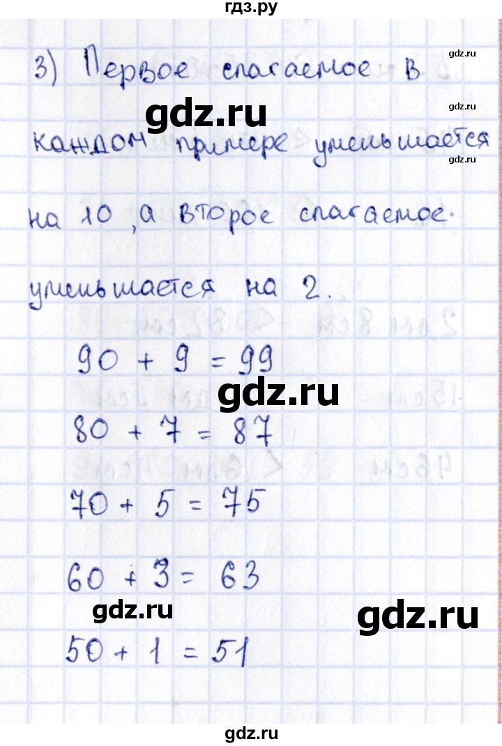 ГДЗ по математике 2 класс Моро рабочая тетрадь часть 1. страница - 37, Решебник №4 2016