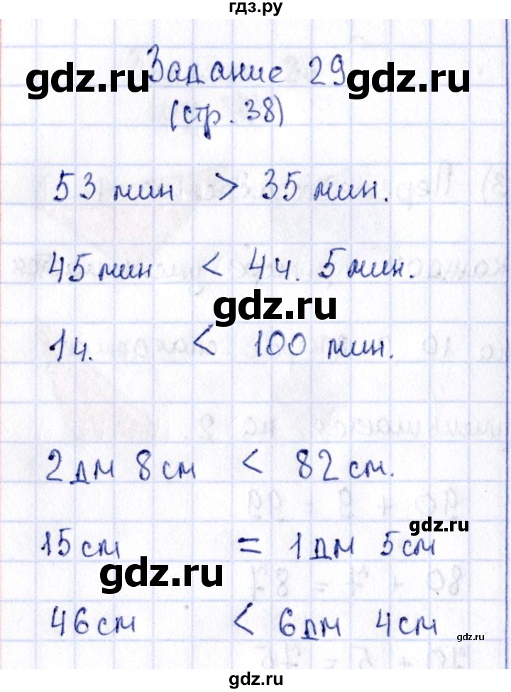 ГДЗ по математике 2 класс Моро рабочая тетрадь часть 1. страница - 38, Решебник №4 2016