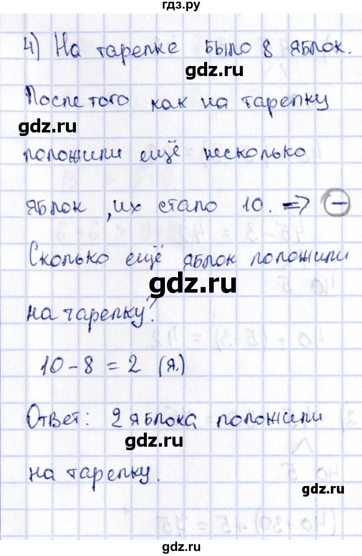 ГДЗ по математике 2 класс Моро рабочая тетрадь часть 1. страница - 43, Решебник №4 2016