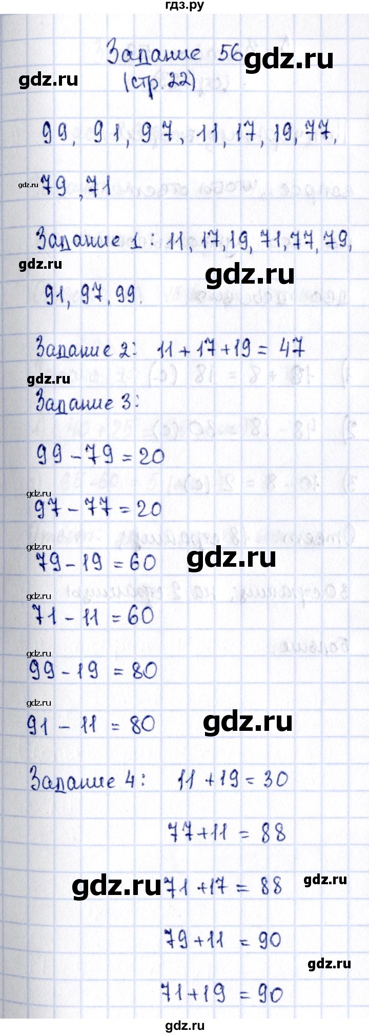 ГДЗ по математике 2 класс Моро рабочая тетрадь часть 2. страница - 22, Решебник №4 2016