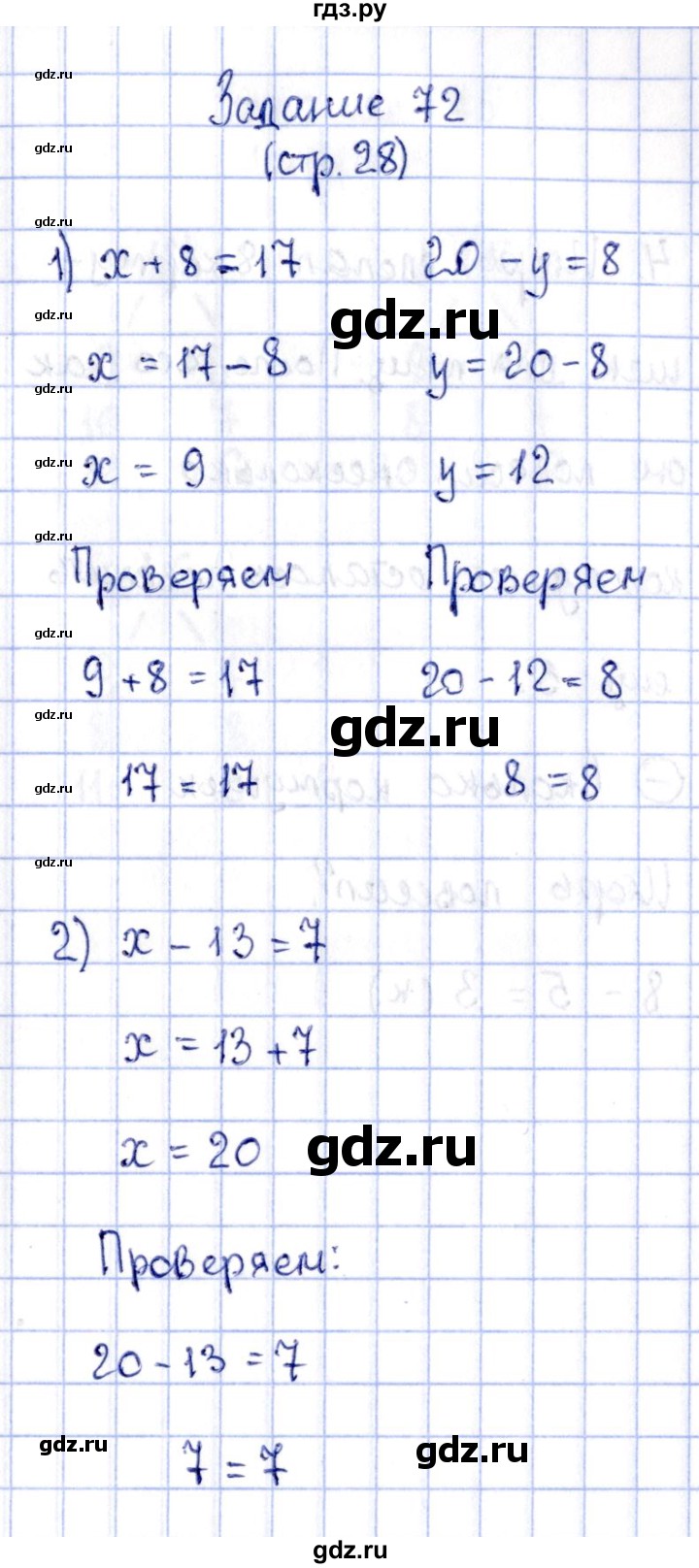 ГДЗ по математике 2 класс Моро рабочая тетрадь часть 2. страница - 28, Решебник №4 2016