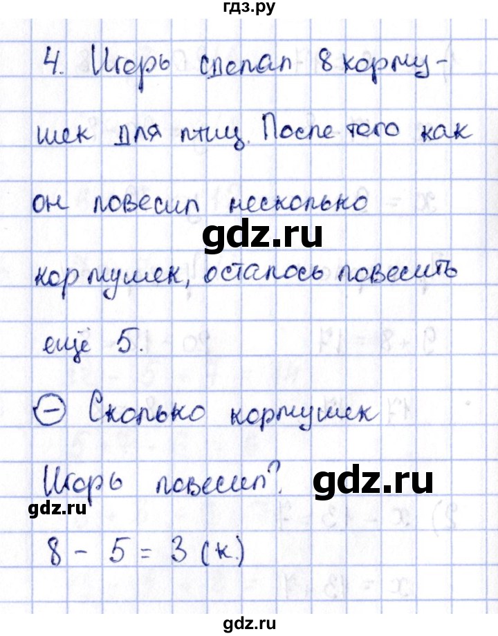 ГДЗ по математике 2 класс Моро рабочая тетрадь часть 2. страница - 29, Решебник №4 2016