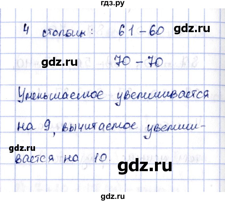 ГДЗ по математике 2 класс Моро рабочая тетрадь часть 2. страница - 36, Решебник №4 2016