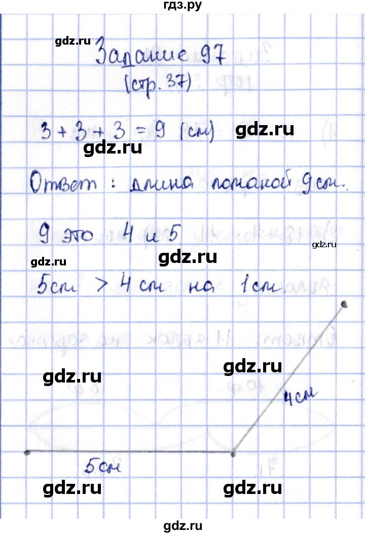 ГДЗ по математике 2 класс Моро рабочая тетрадь часть 2. страница - 37, Решебник №4 2016