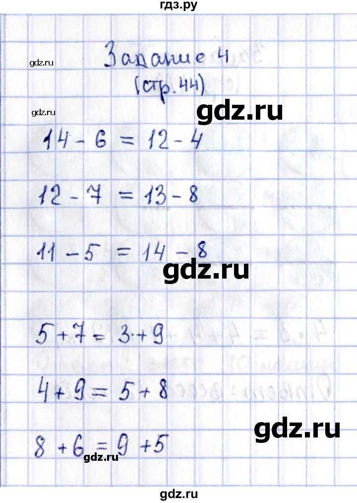 ГДЗ по математике 2 класс Моро рабочая тетрадь часть 2. страница - 44, Решебник №4 2016