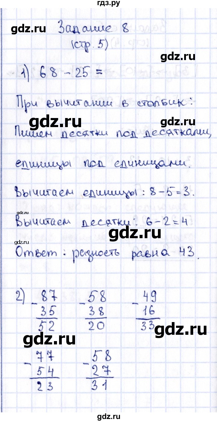 ГДЗ по математике 2 класс Моро рабочая тетрадь часть 2. страница - 5, Решебник №4 2016