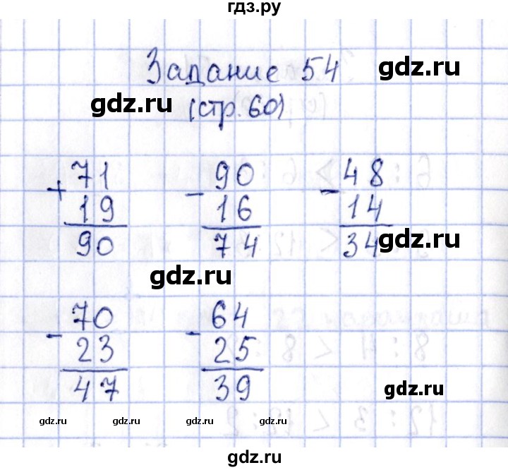 ГДЗ по математике 2 класс Моро рабочая тетрадь часть 2. страница - 60, Решебник №4 2016