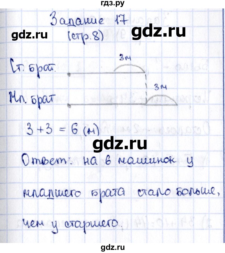 ГДЗ по математике 2 класс Моро рабочая тетрадь часть 2. страница - 8, Решебник №4 2016
