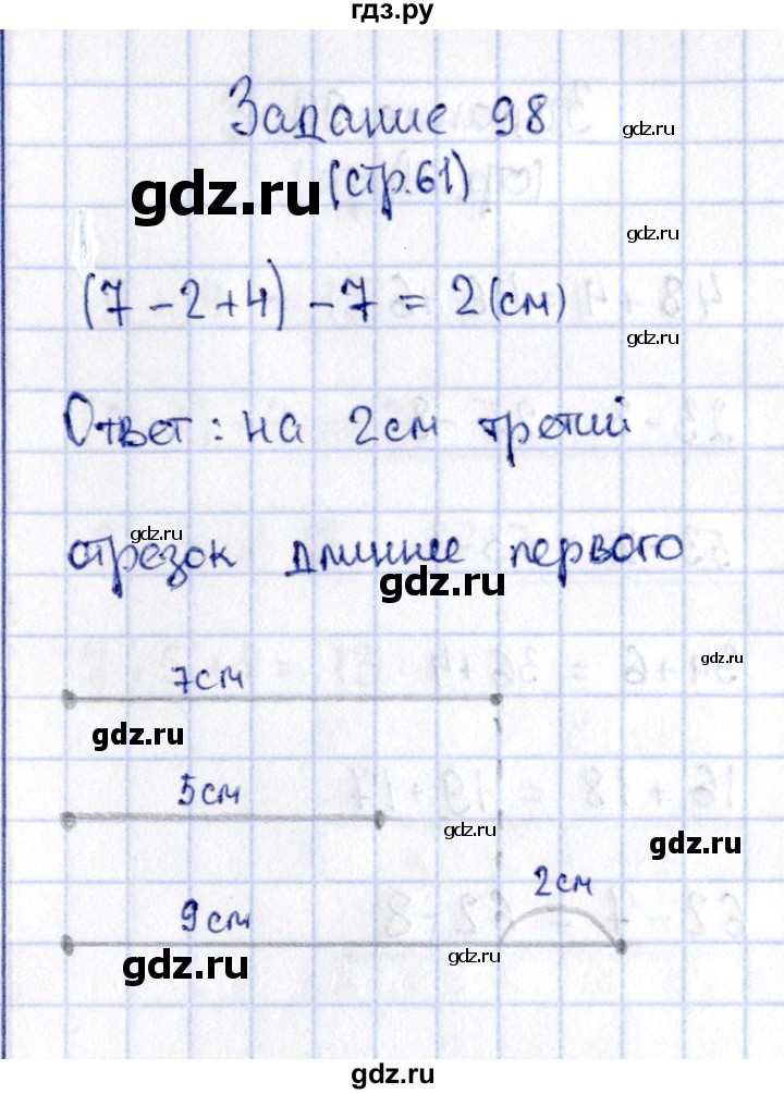 ГДЗ по математике 2 класс Моро рабочая тетрадь  часть №1 страница - 61, Решебник №3 к тетради 2016