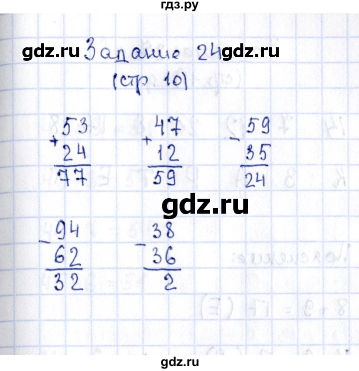 ГДЗ по математике 2 класс Моро рабочая тетрадь  часть №2 страница - 10, Решебник №3 к тетради 2016