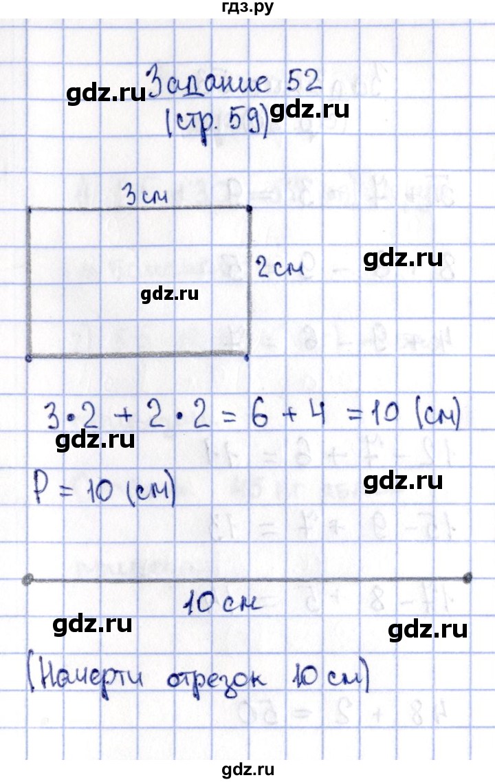 ГДЗ по математике 2 класс Моро рабочая тетрадь  часть №2 страница - 59, Решебник №3 к тетради 2016