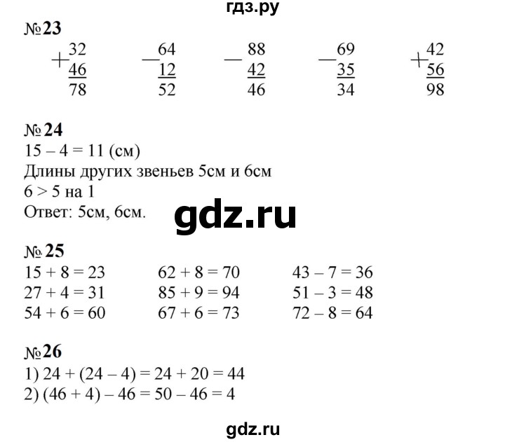 ГДЗ по математике 2 класс Моро рабочая тетрадь  часть №2 страница - 10, Решебник к тетради 2023