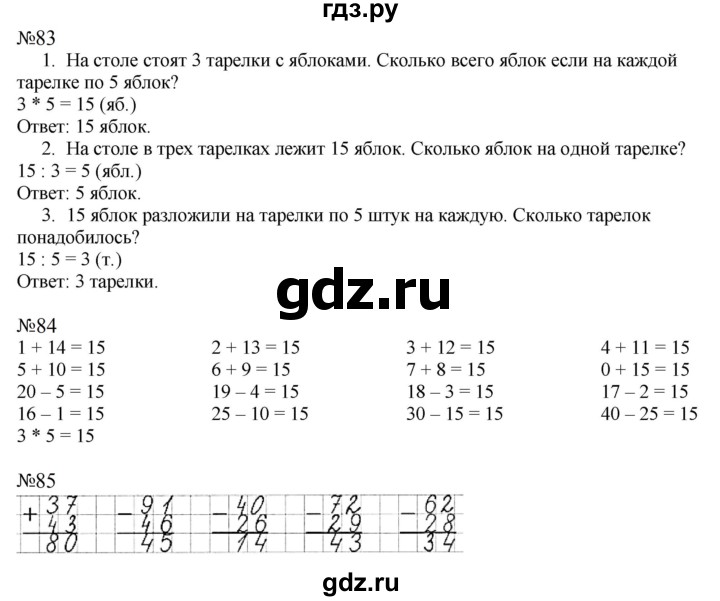ГДЗ по математике 2 класс Моро рабочая тетрадь  часть №2 страница - 49, Решебник к тетради 2023