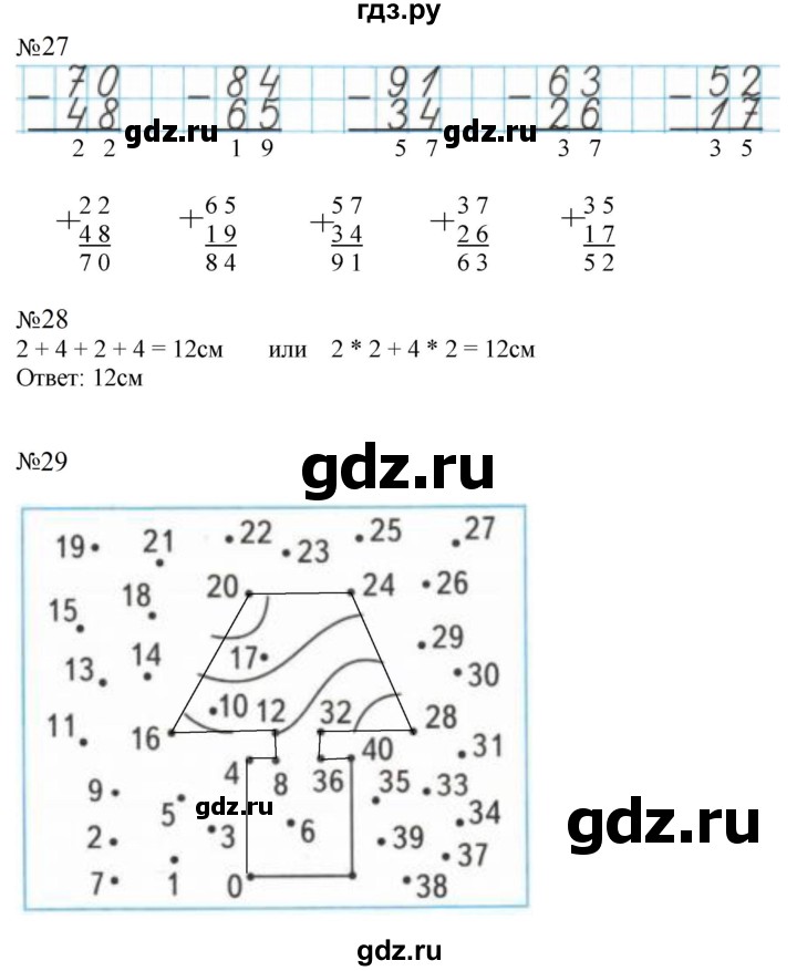 ГДЗ по математике 2 класс Моро рабочая тетрадь  часть №2 страница - 60, Решебник к тетради 2023