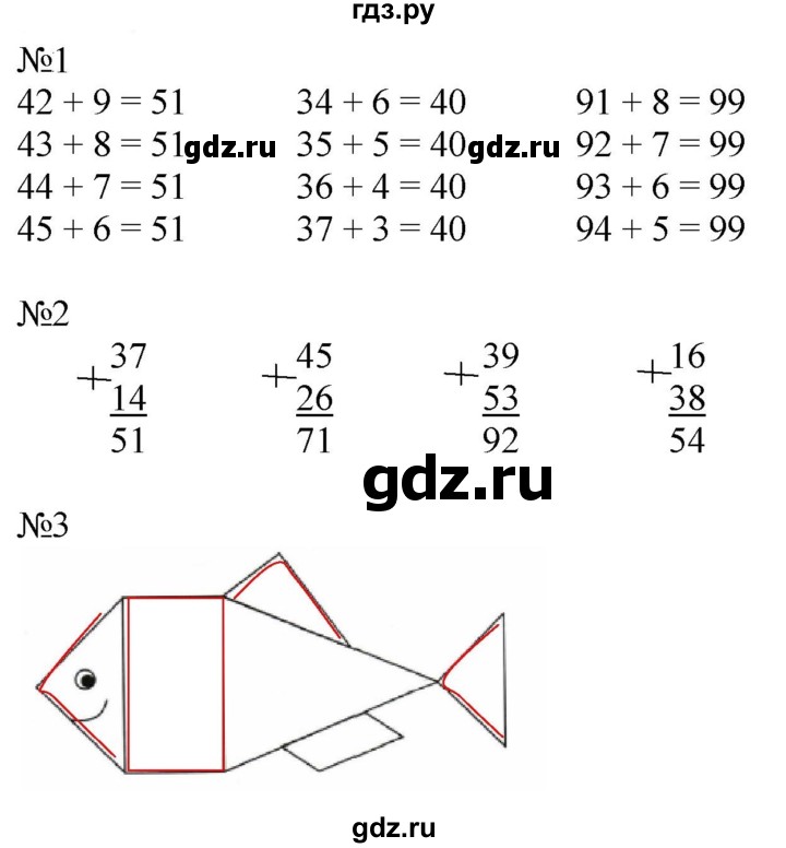 ГДЗ по математике 2 класс Моро рабочая тетрадь часть 2. страница - 3, Решебник №2 2023