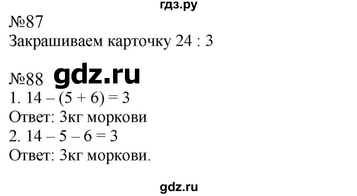 ГДЗ по математике 2 класс Моро рабочая тетрадь часть 2. страница - 51, Решебник №2 2023