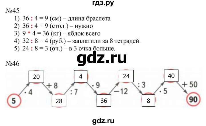 ГДЗ по математике 2 класс Моро рабочая тетрадь часть 2. страница - 66, Решебник №2 2023