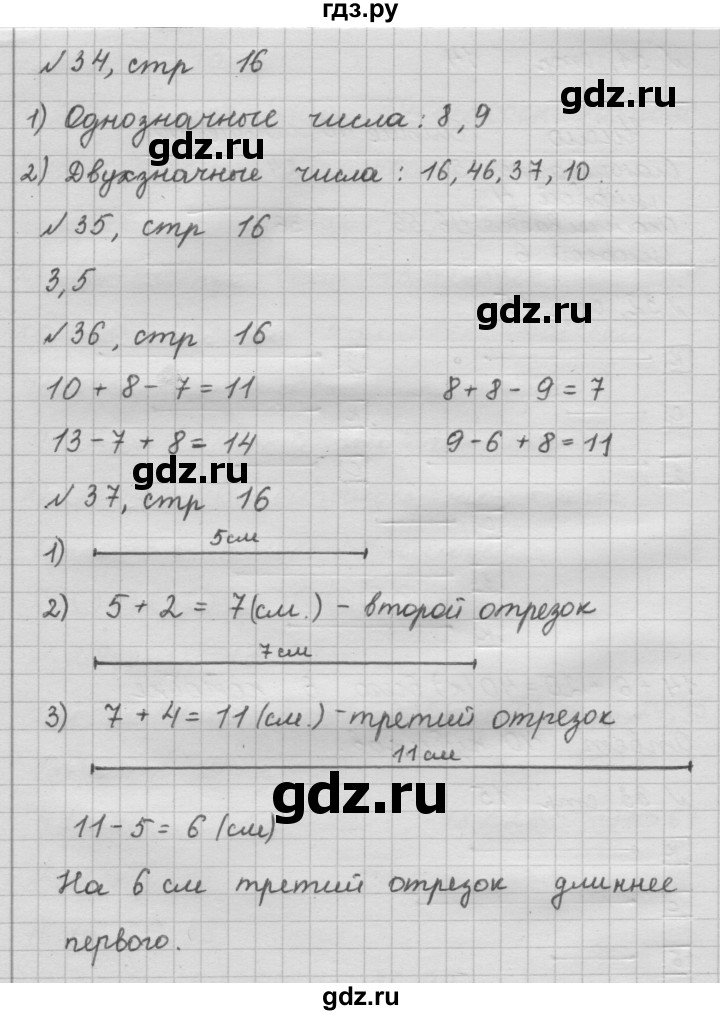 ГДЗ по математике 2 класс Моро рабочая тетрадь часть 1. страница - 16, Решебник №2 2016