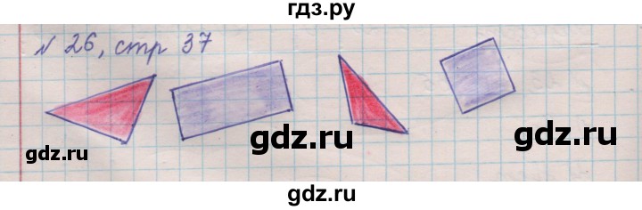 ГДЗ по математике 2 класс Моро рабочая тетрадь часть 1. страница - 37, Решебник №2 2016