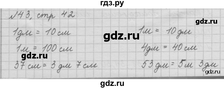 ГДЗ по математике 2 класс Моро рабочая тетрадь часть 1. страница - 42, Решебник №2 2016