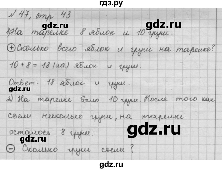ГДЗ по математике 2 класс Моро рабочая тетрадь часть 1. страница - 43, Решебник №2 2016