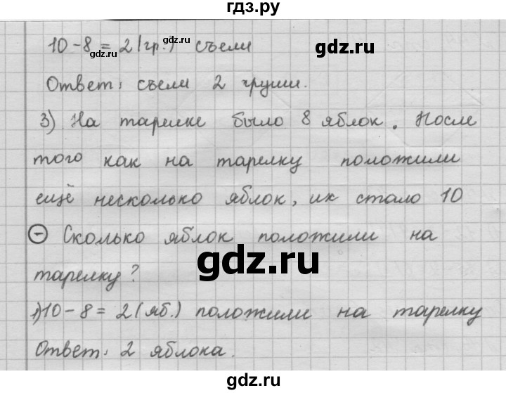 ГДЗ по математике 2 класс Моро рабочая тетрадь часть 1. страница - 43, Решебник №2 2016