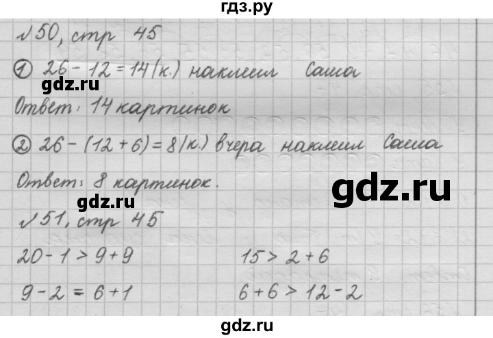 ГДЗ по математике 2 класс Моро рабочая тетрадь часть 1. страница - 45, Решебник №2 2016