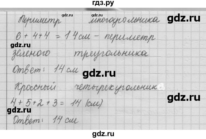 ГДЗ по математике 2 класс Моро рабочая тетрадь часть 1. страница - 80, Решебник №2 2016