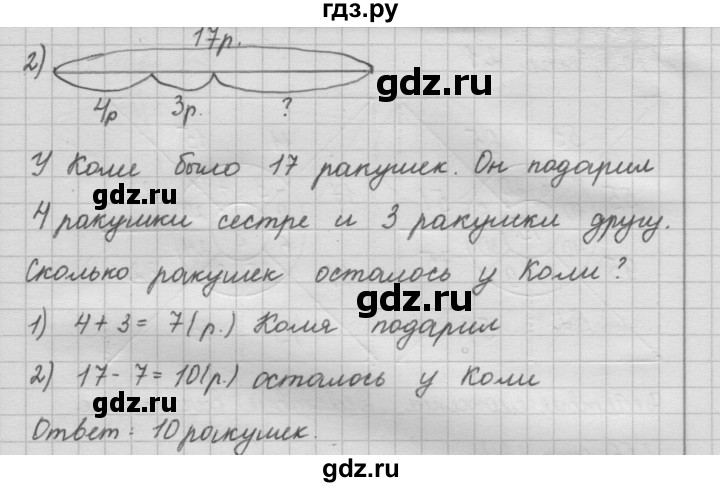 ГДЗ по математике 2 класс Моро рабочая тетрадь часть 2. страница - 20, Решебник №2 2016