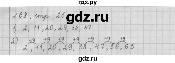 ГДЗ по математике 2 класс Моро рабочая тетрадь часть 2. страница - 26, Решебник №2 2016