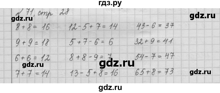 ГДЗ по математике 2 класс Моро рабочая тетрадь часть 2. страница - 28, Решебник №2 2016