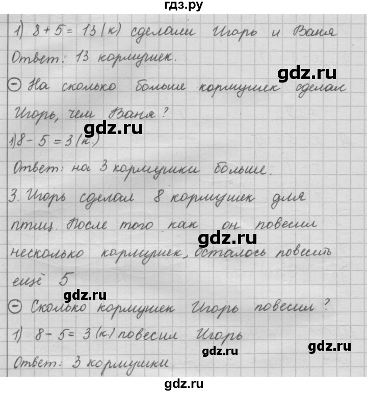 ГДЗ по математике 2 класс Моро рабочая тетрадь часть 2. страница - 29, Решебник №2 2016