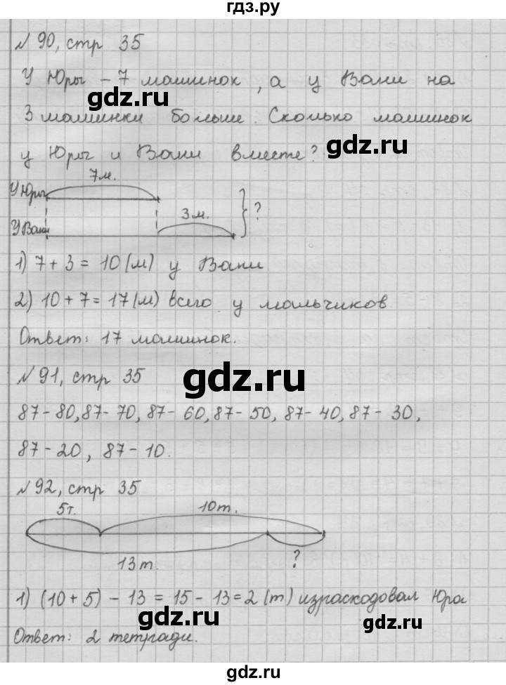 ГДЗ по математике 2 класс Моро рабочая тетрадь часть 2. страница - 35, Решебник №2 2016