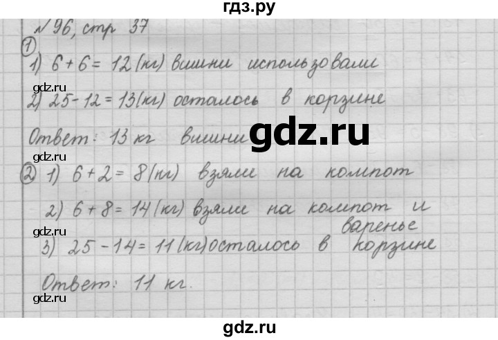 ГДЗ по математике 2 класс Моро рабочая тетрадь часть 2. страница - 37, Решебник №2 2016