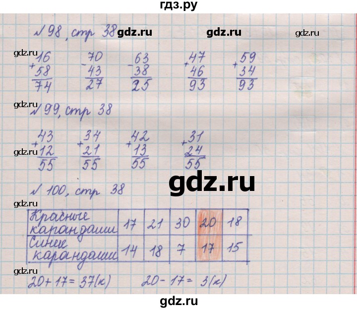 ГДЗ по математике 2 класс Моро рабочая тетрадь часть 2. страница - 38, Решебник №2 2016