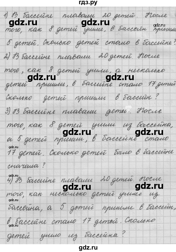 ГДЗ по математике 2 класс Моро рабочая тетрадь часть 2. страница - 4, Решебник №2 2016