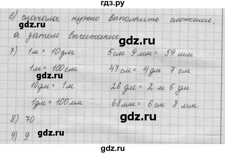 ГДЗ по математике 2 класс Моро рабочая тетрадь часть 2. страница - 40, Решебник №2 2016