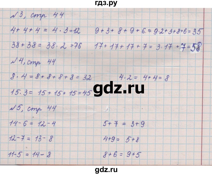 ГДЗ по математике 2 класс Моро рабочая тетрадь часть 2. страница - 44, Решебник №2 2016