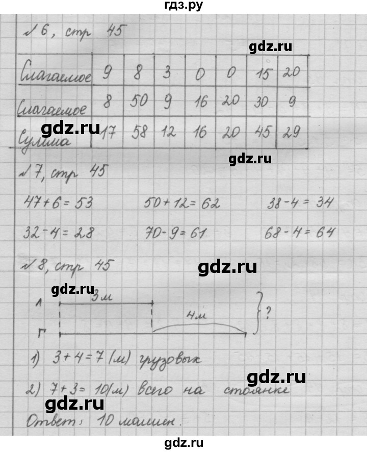 ГДЗ по математике 2 класс Моро рабочая тетрадь часть 2. страница - 45, Решебник №2 2016