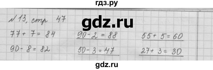 ГДЗ по математике 2 класс Моро рабочая тетрадь часть 2. страница - 47, Решебник №2 2016
