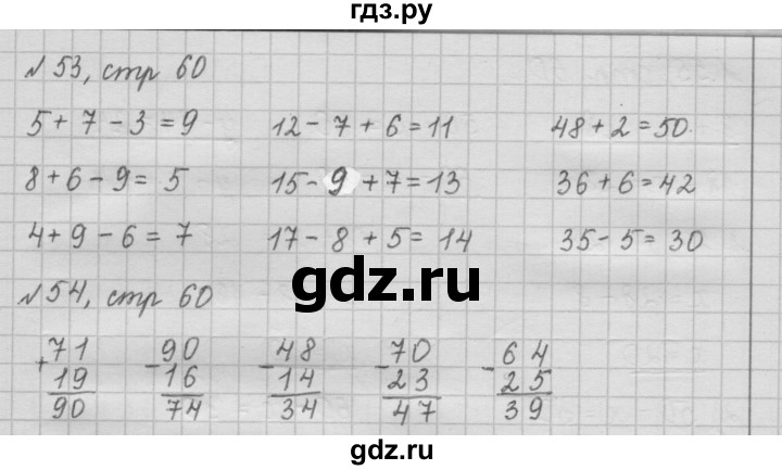 ГДЗ по математике 2 класс Моро рабочая тетрадь часть 2. страница - 60, Решебник №2 2016