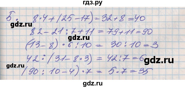 ГДЗ по математике 3 класс Демидова   часть 1. страница - 21, Решебник к учебнику 2017