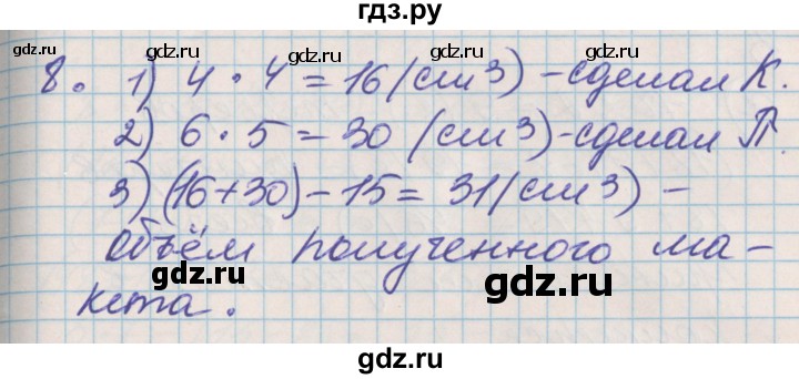 ГДЗ по математике 3 класс Демидова   часть 1. страница - 27, Решебник к учебнику 2017