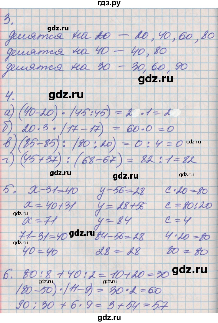 ГДЗ по математике 3 класс Демидова   часть 1. страница - 36, Решебник к учебнику 2017