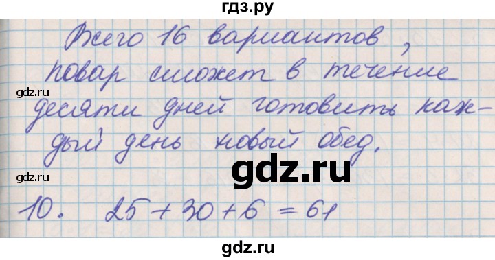 ГДЗ по математике 3 класс Демидова   часть 1. страница - 39, Решебник к учебнику 2017