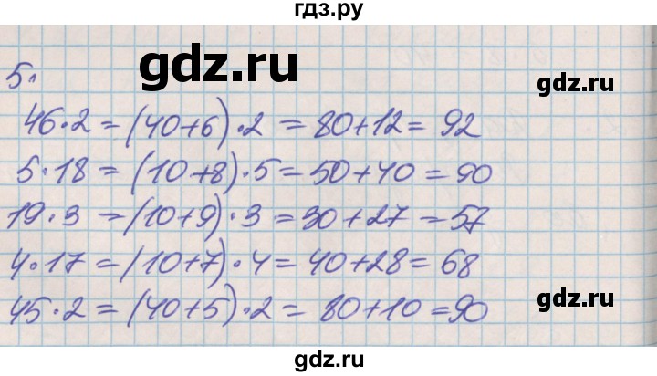 ГДЗ по математике 3 класс Демидова   часть 1. страница - 41, Решебник к учебнику 2017