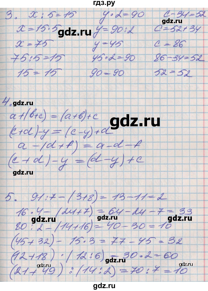 ГДЗ по математике 3 класс Демидова   часть 1. страница - 50, Решебник к учебнику 2017