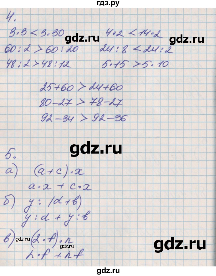 ГДЗ по математике 3 класс Демидова   часть 1. страница - 58, Решебник к учебнику 2017